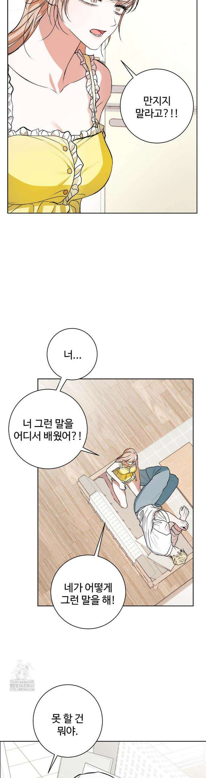반려로봇이 말을 안 들어! 22화 2