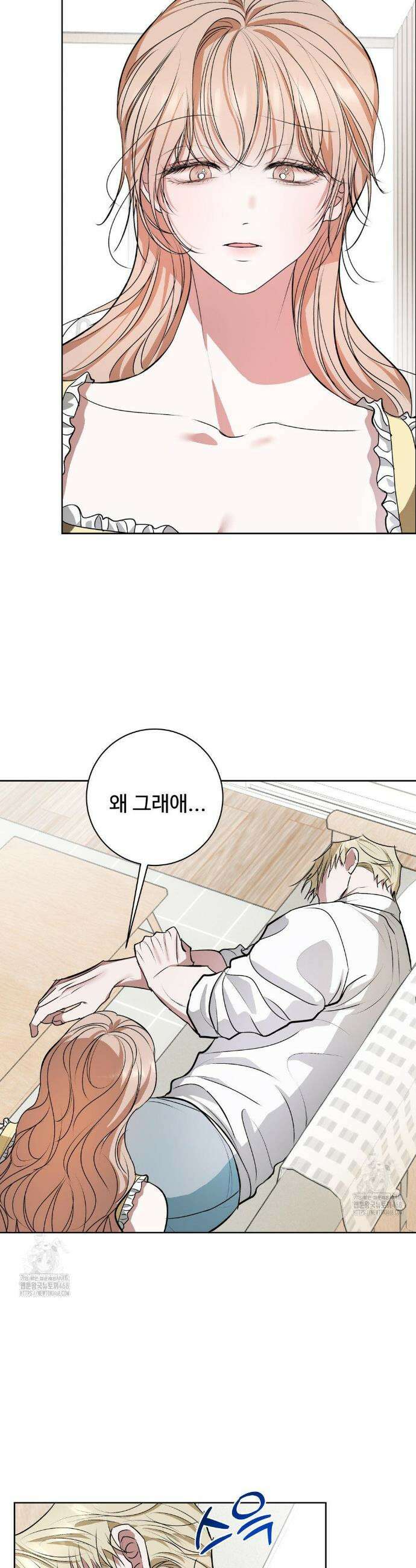 반려로봇이 말을 안 들어! 22화 4