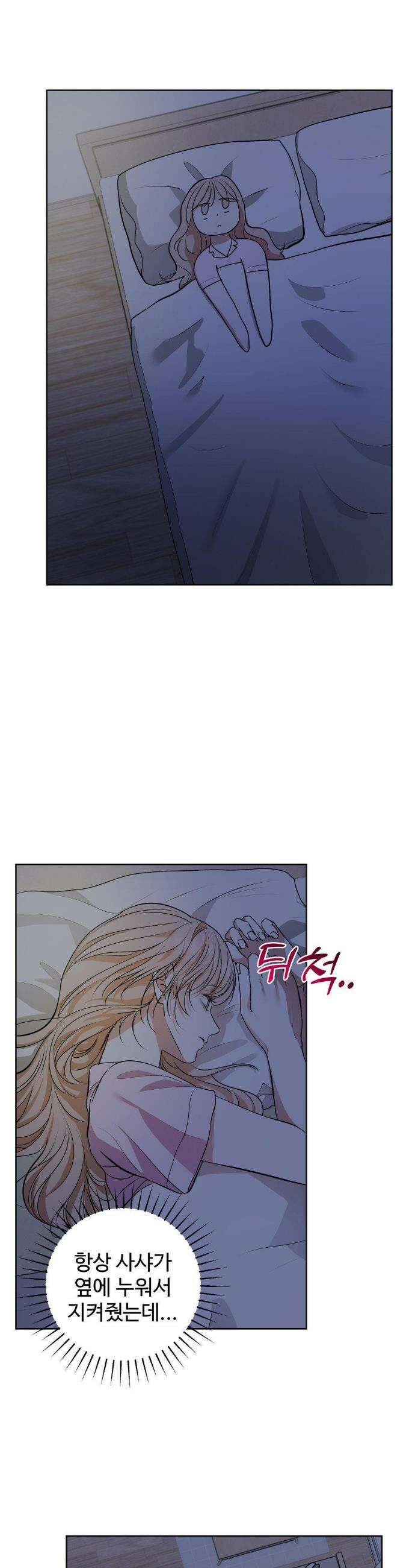 반려로봇이 말을 안 들어! 22화 8