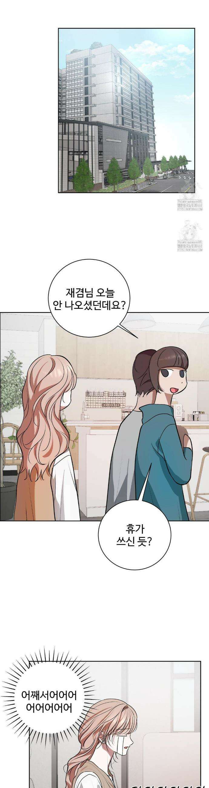 반려로봇이 말을 안 들어! 22화 13
