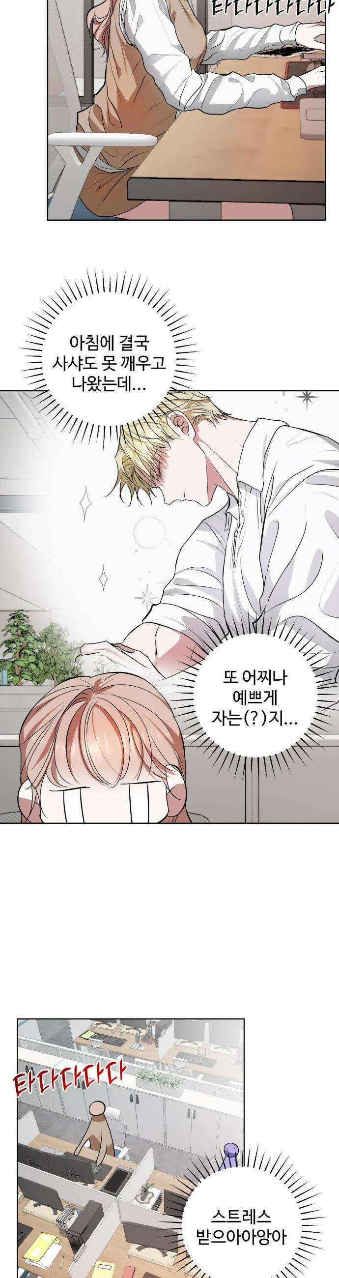 반려로봇이 말을 안 들어! 22화 14