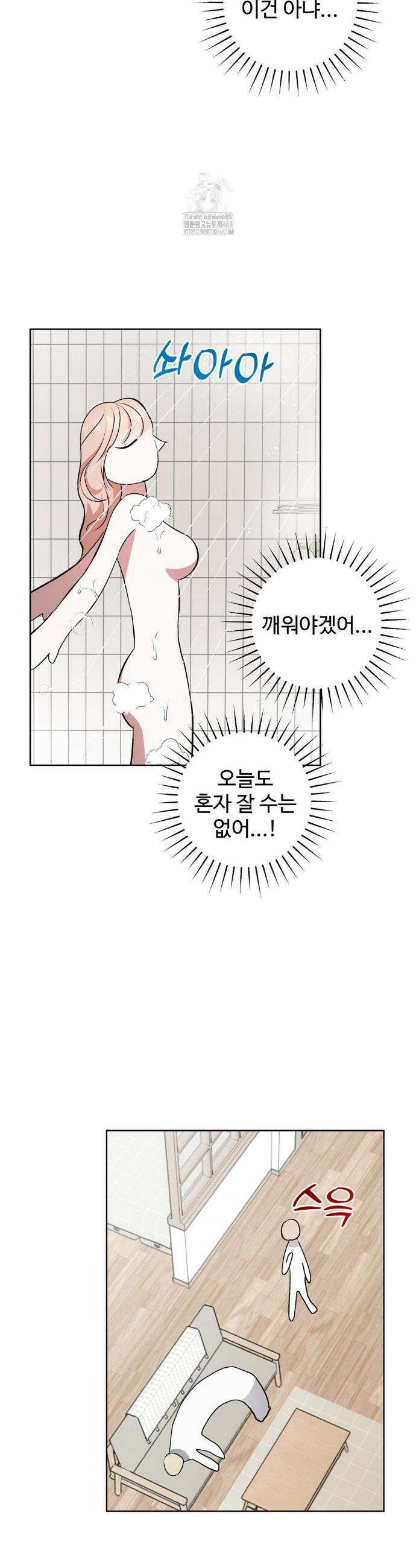 반려로봇이 말을 안 들어! 22화 16
