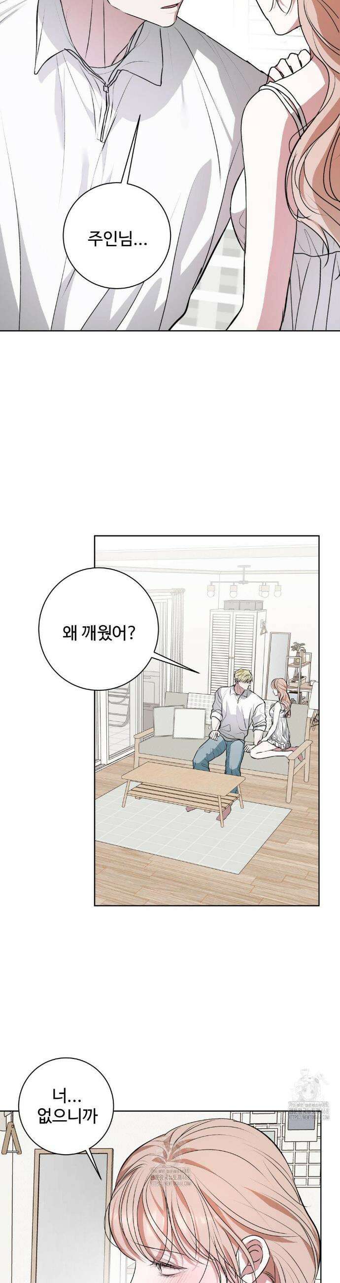 반려로봇이 말을 안 들어! 22화 19