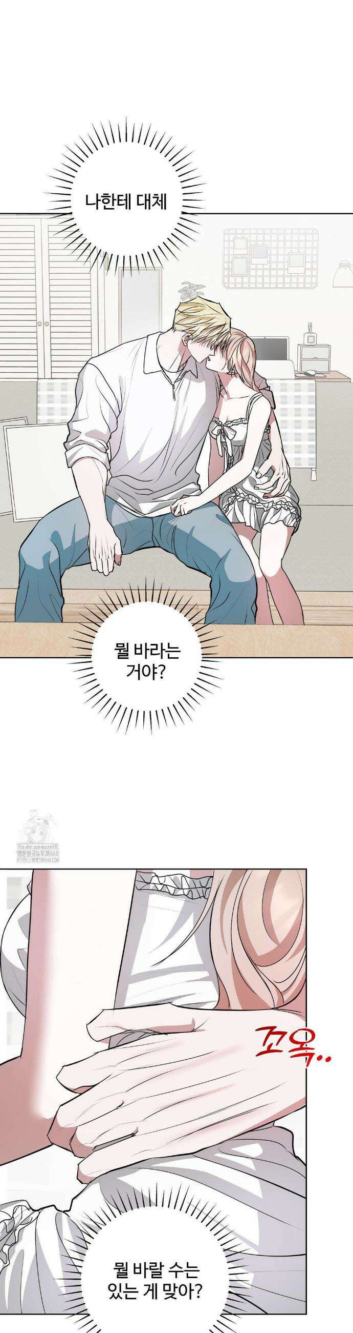 반려로봇이 말을 안 들어! 22화 23