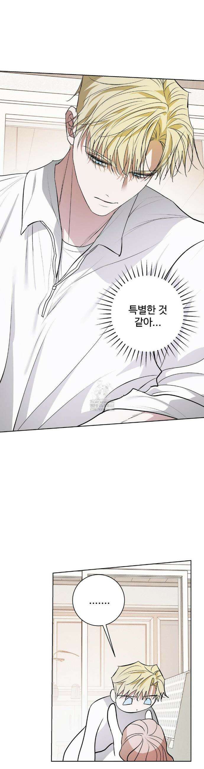 반려로봇이 말을 안 들어! 22화 25