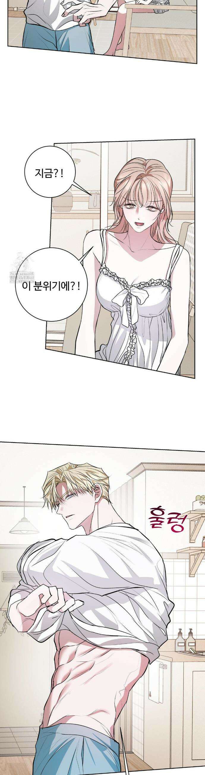 반려로봇이 말을 안 들어! 22화 28