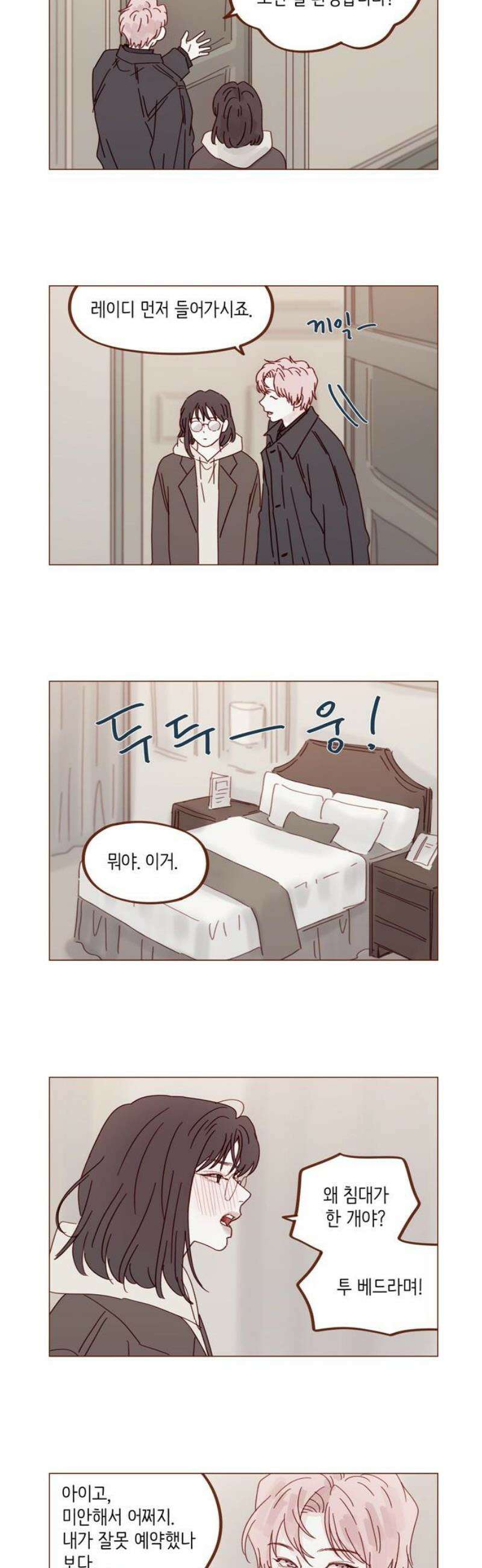 홍시는 날 좋아해 337화 : 여기선 이런 거나 실컷 해 3