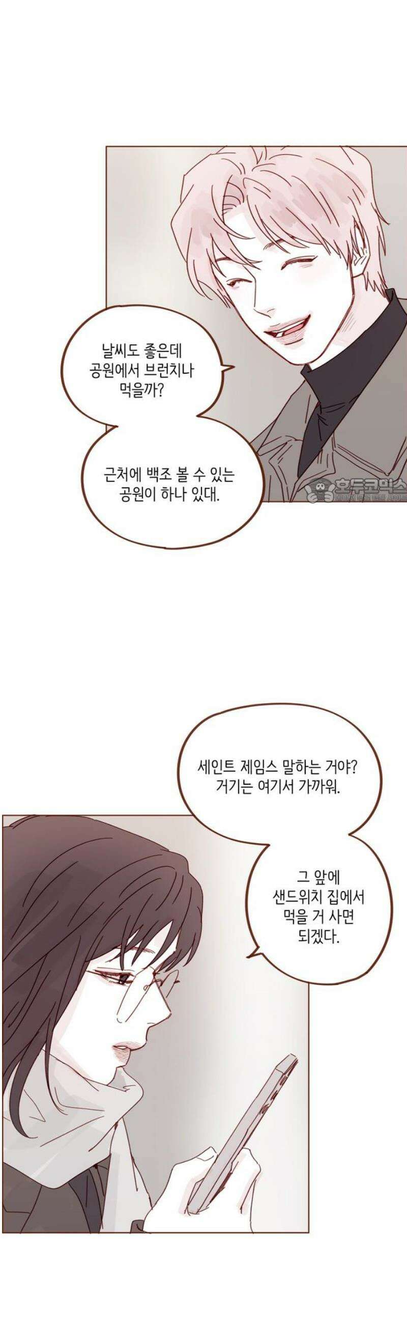 홍시는 날 좋아해 337화 : 여기선 이런 거나 실컷 해 11