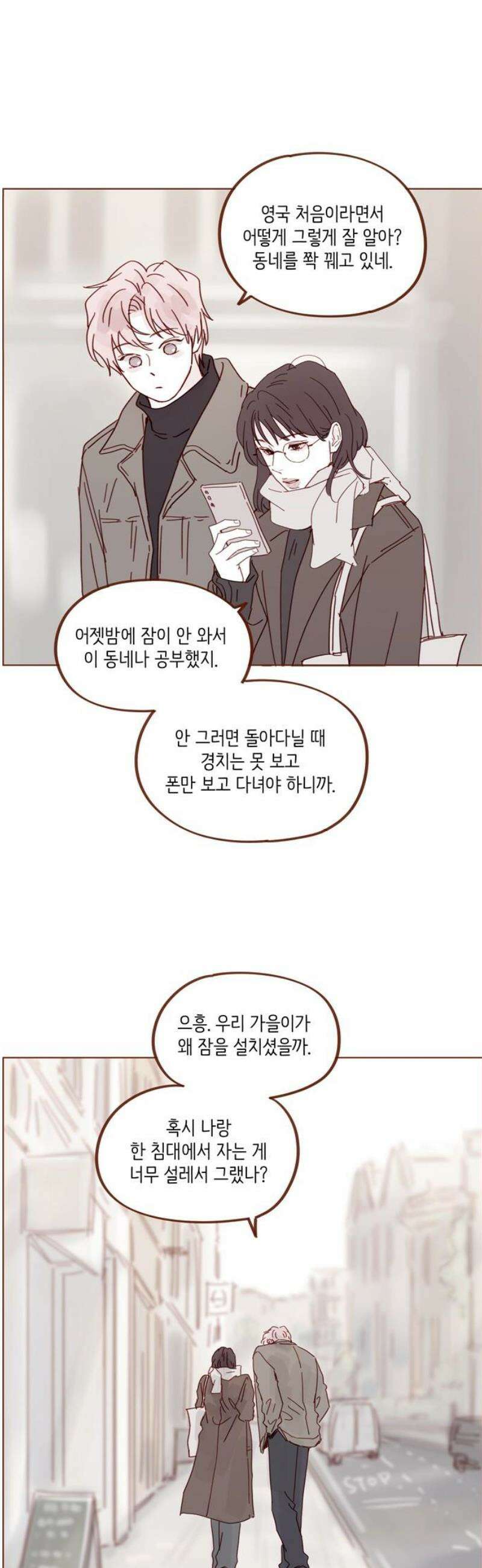 홍시는 날 좋아해 337화 : 여기선 이런 거나 실컷 해 12