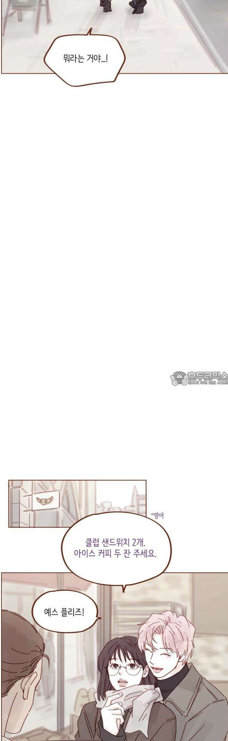 홍시는 날 좋아해 337화 : 여기선 이런 거나 실컷 해 13