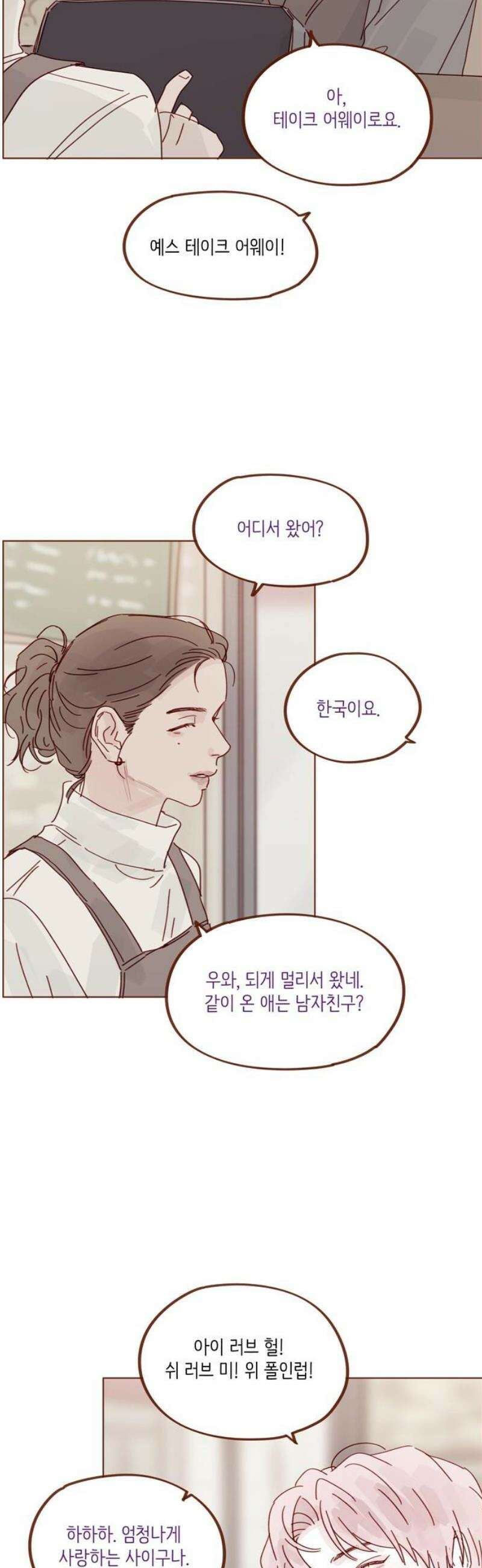 홍시는 날 좋아해 337화 : 여기선 이런 거나 실컷 해 14