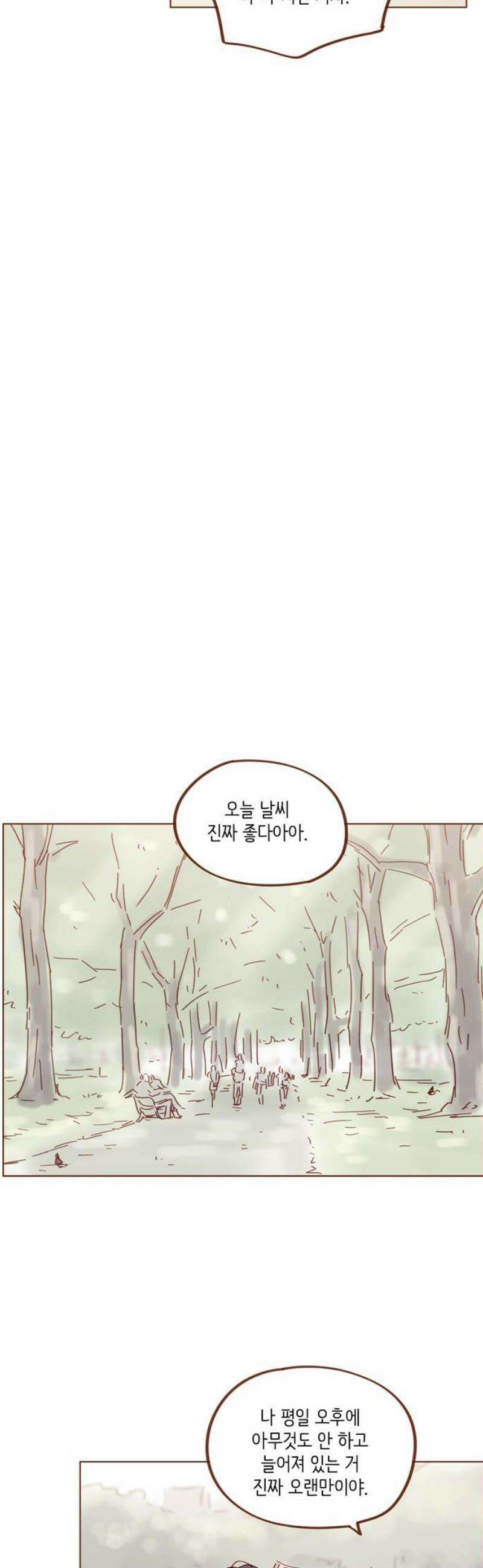 홍시는 날 좋아해 337화 : 여기선 이런 거나 실컷 해 18