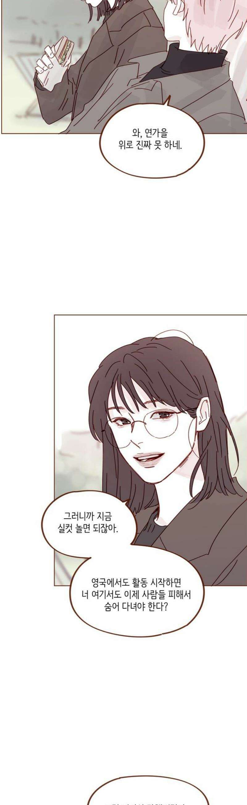 홍시는 날 좋아해 337화 : 여기선 이런 거나 실컷 해 20