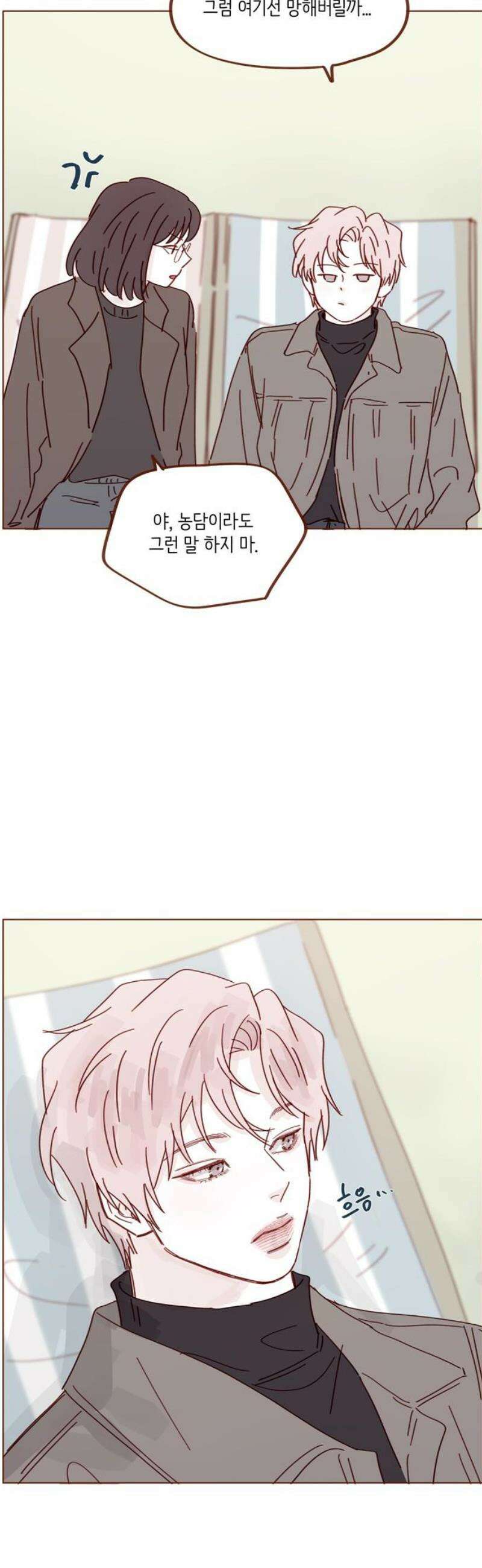 홍시는 날 좋아해 337화 : 여기선 이런 거나 실컷 해 21