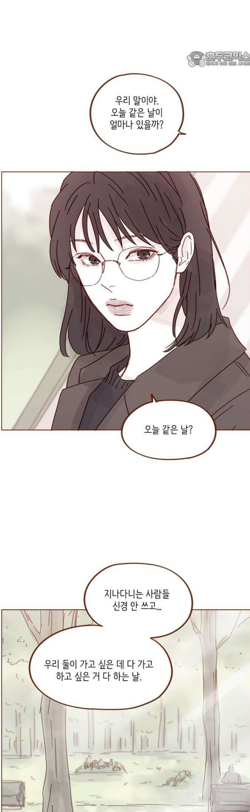홍시는 날 좋아해 337화 : 여기선 이런 거나 실컷 해 22