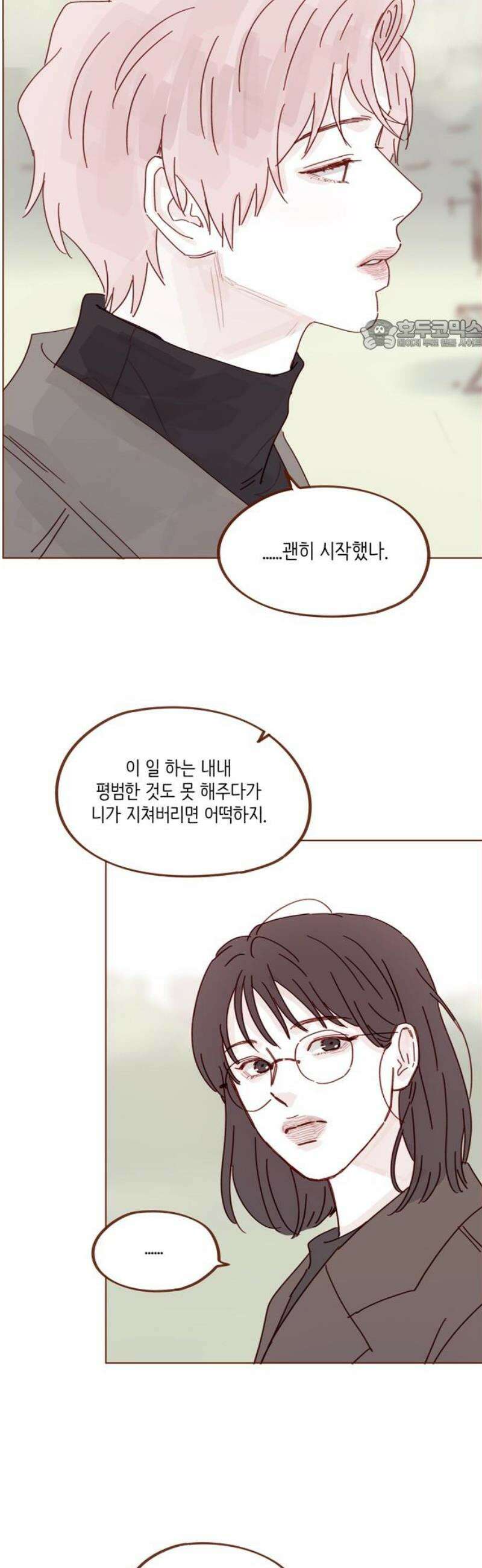 홍시는 날 좋아해 337화 : 여기선 이런 거나 실컷 해 24