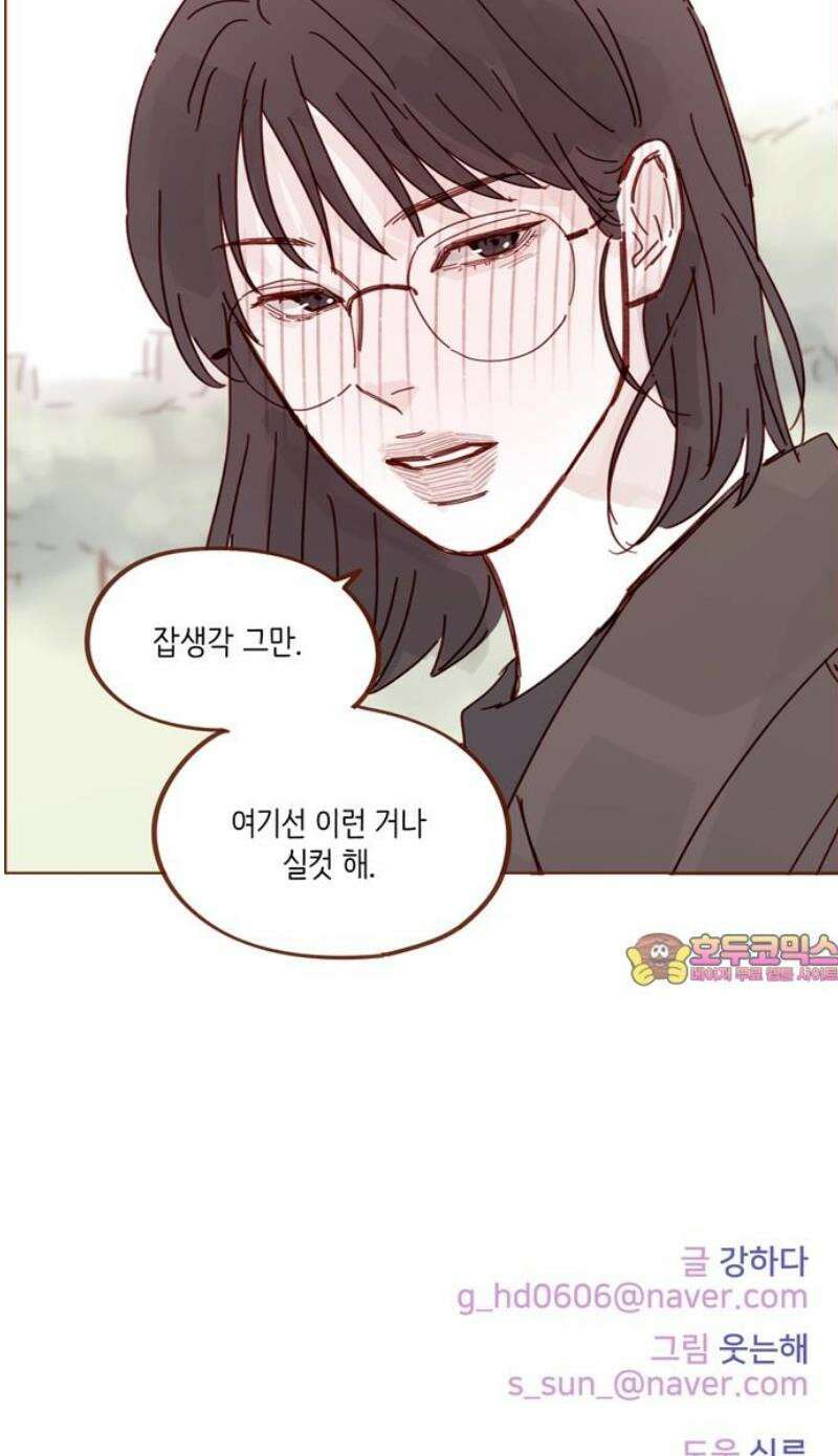 홍시는 날 좋아해 337화 : 여기선 이런 거나 실컷 해 28