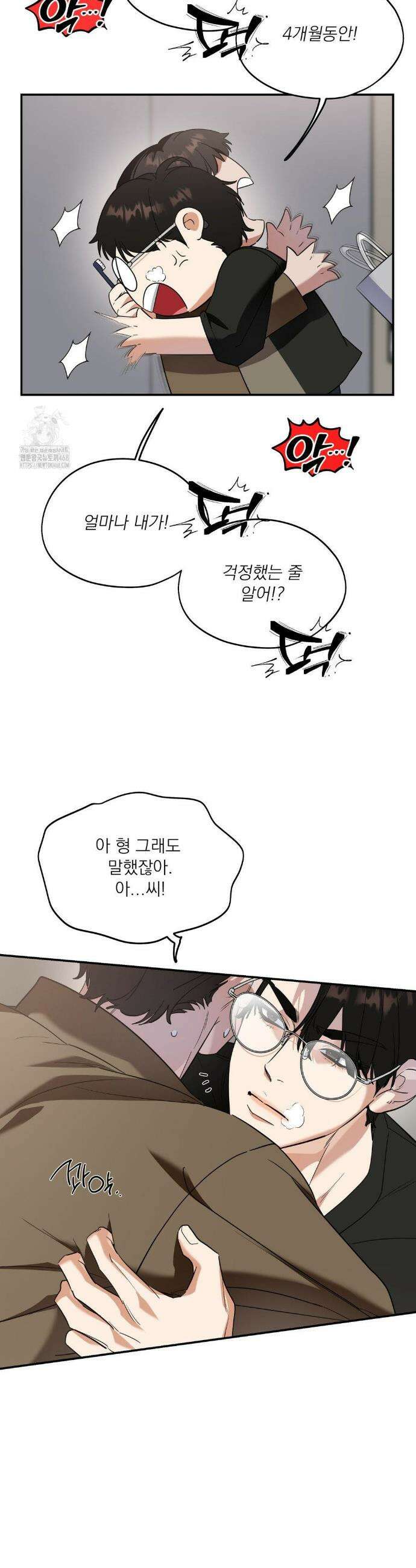 구원령 84화 5