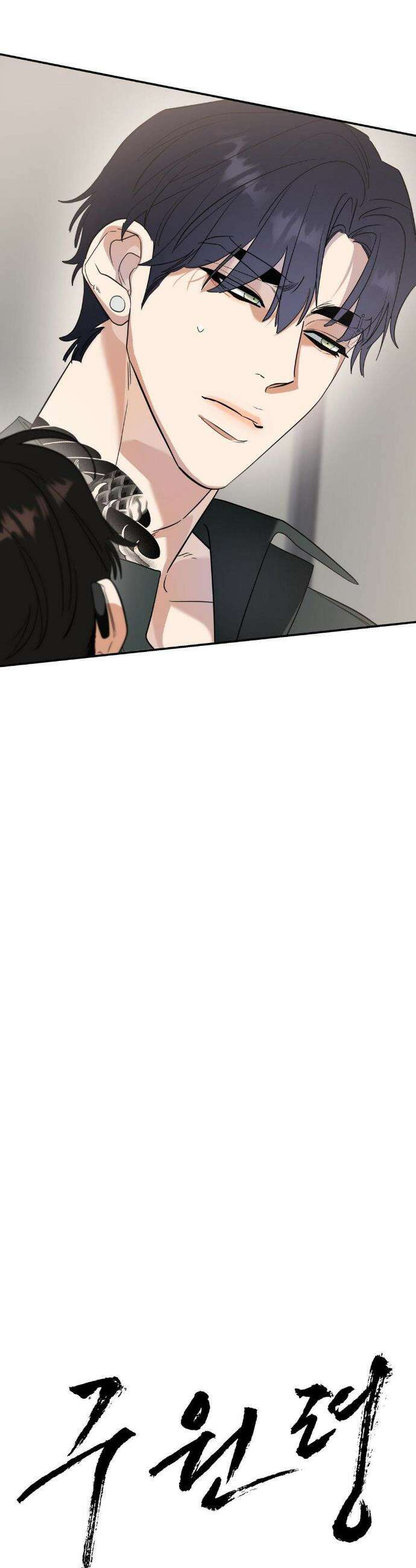 구원령 84화 6