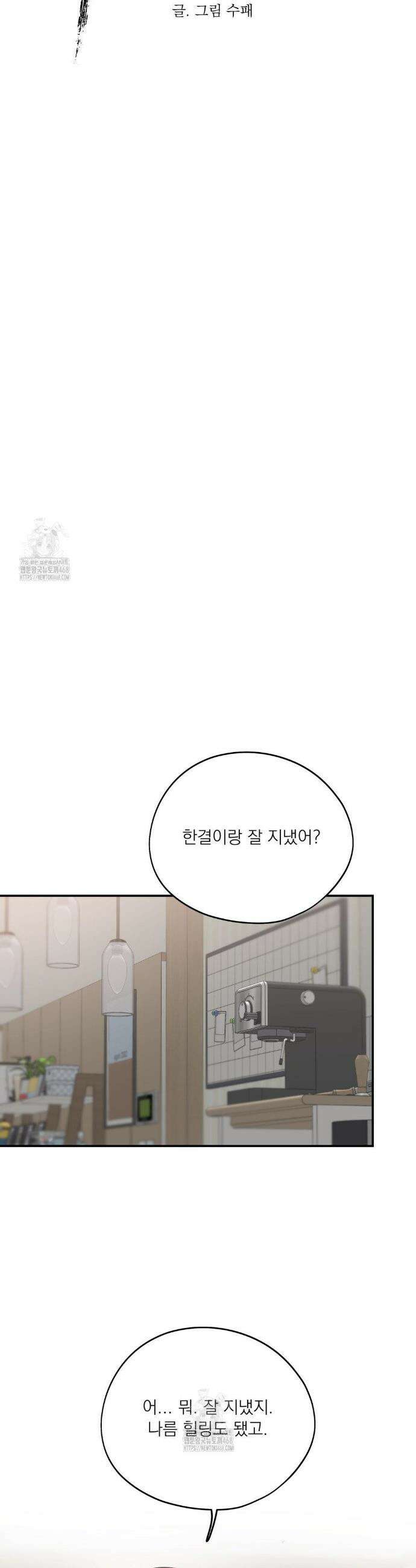 구원령 84화 7