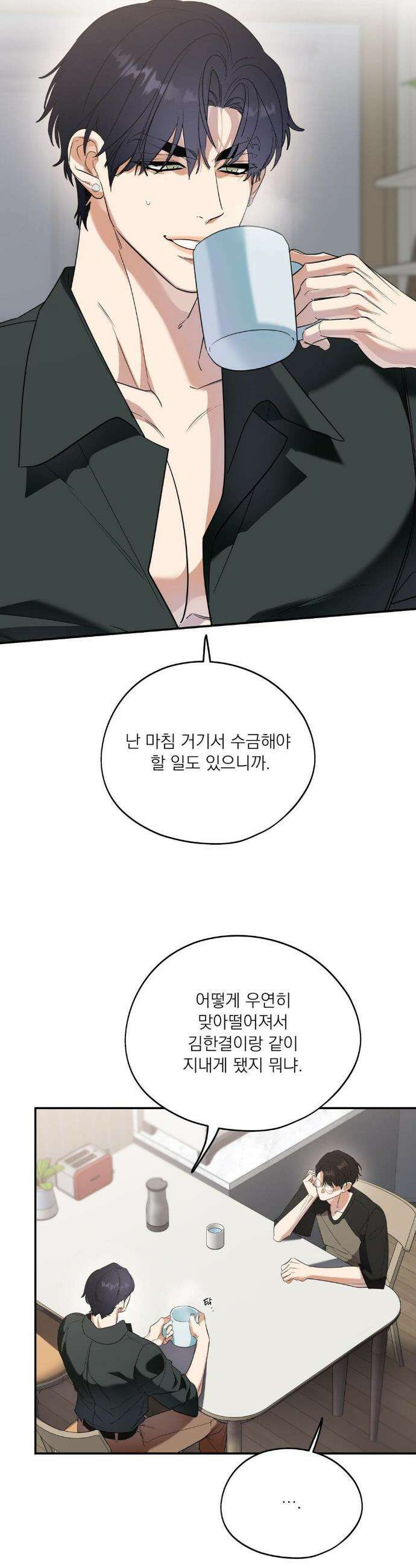 구원령 84화 8