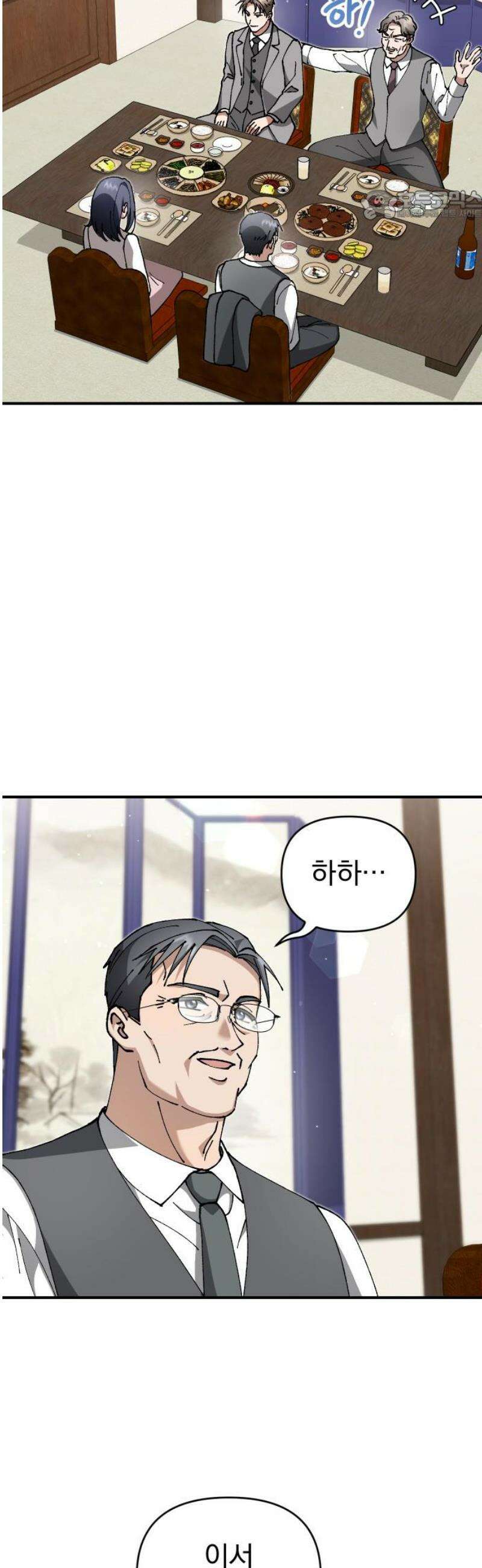 위험한 거짓말 83화 26