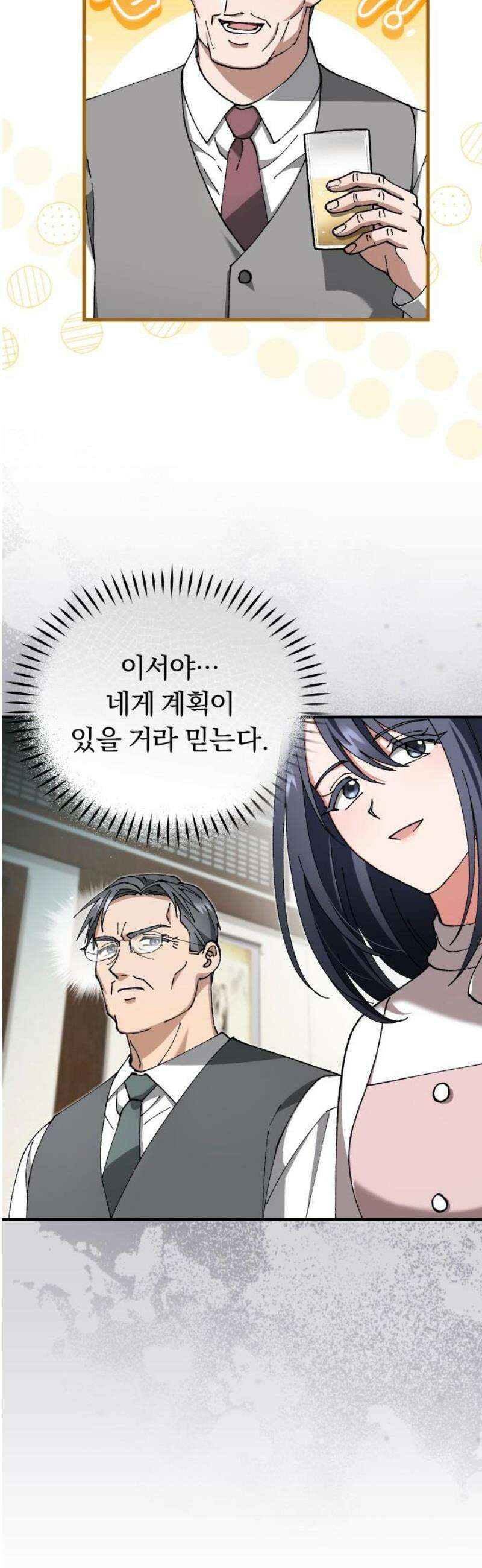 위험한 거짓말 83화 29
