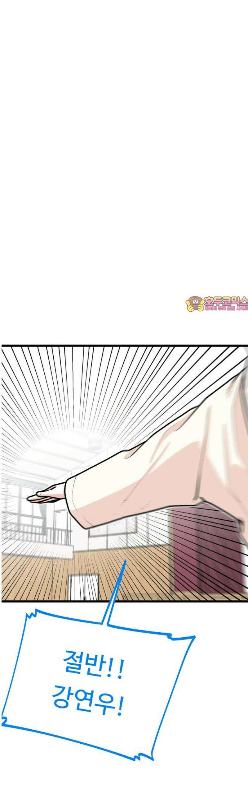 한판 62화 너는．． 너는 누구냐 1