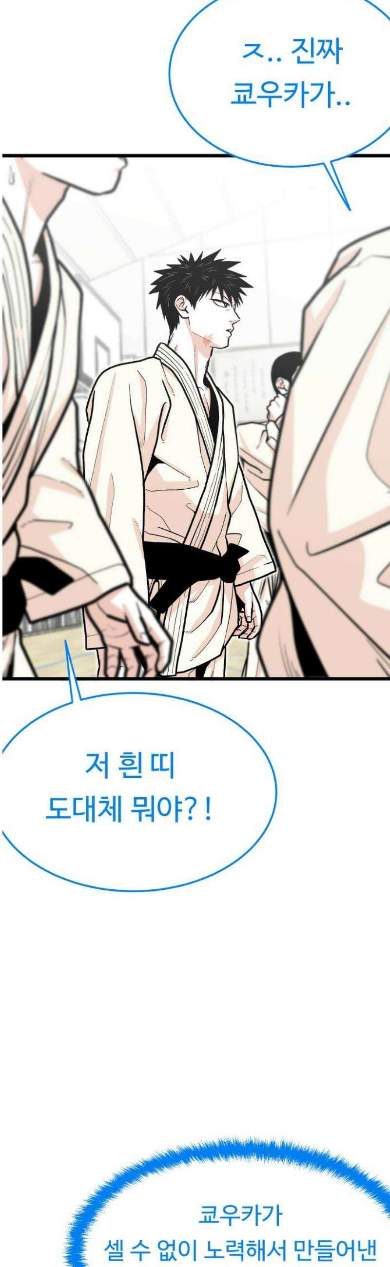 한판 62화 너는．． 너는 누구냐 3