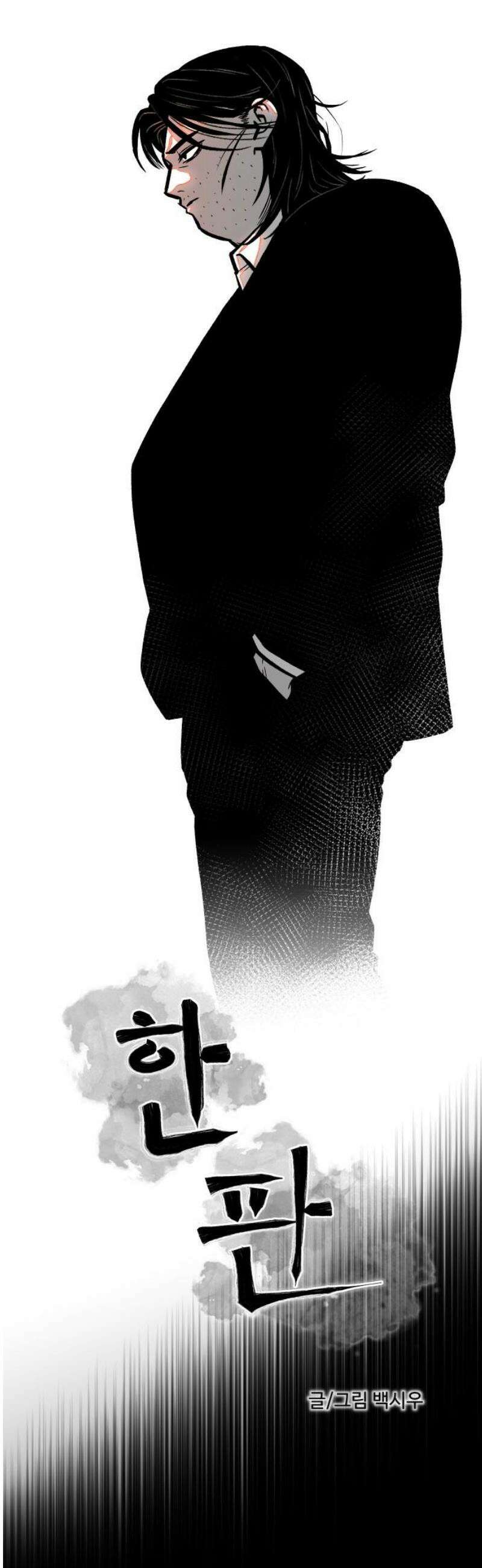 한판 62화 너는．． 너는 누구냐 8