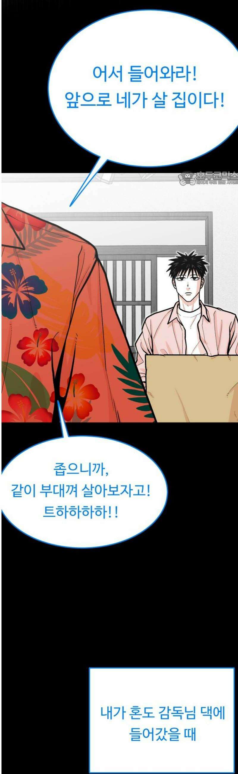 한판 62화 너는．． 너는 누구냐 9