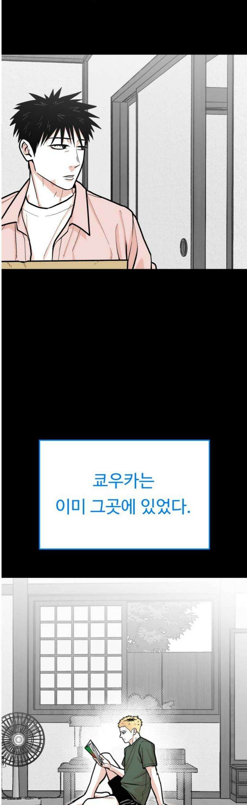 한판 62화 너는．． 너는 누구냐 10