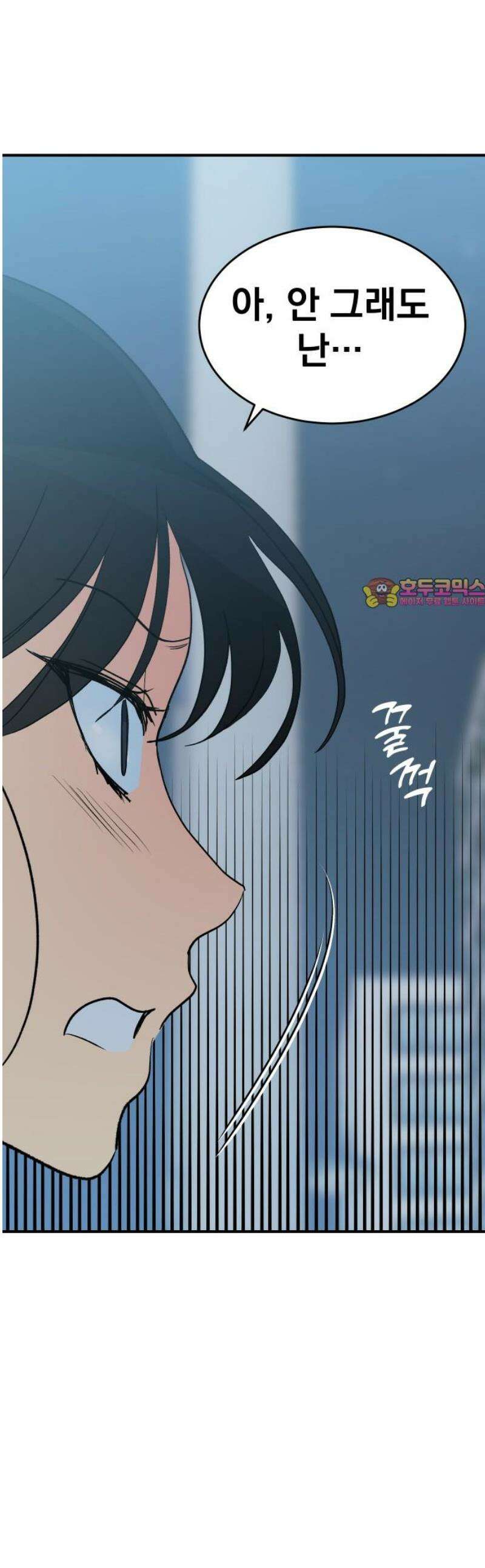 세이브 디 어스! 16화． 원지점(1) 1