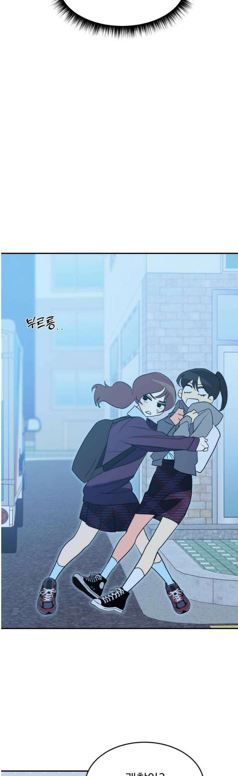 세이브 디 어스! 16화． 원지점(1) 8