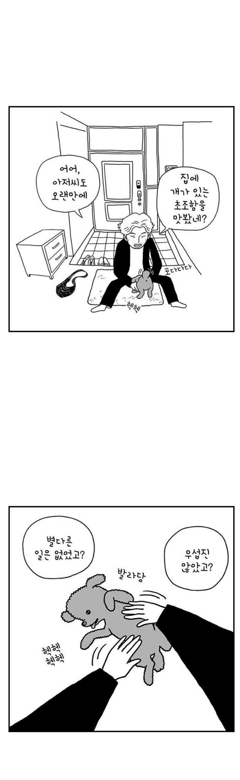 펫로스클럽 ＃3． 상실의 잠수 교실 5