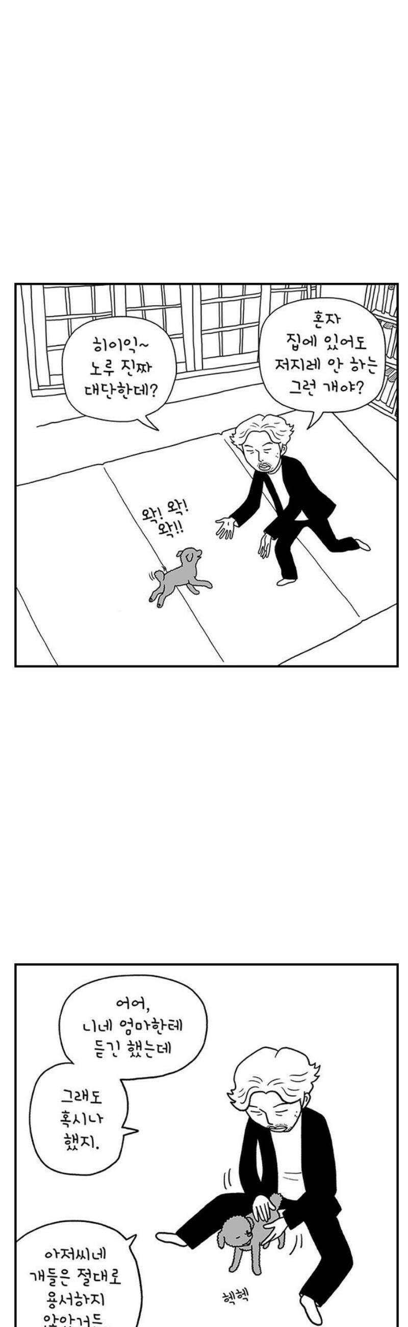 펫로스클럽 ＃3． 상실의 잠수 교실 8