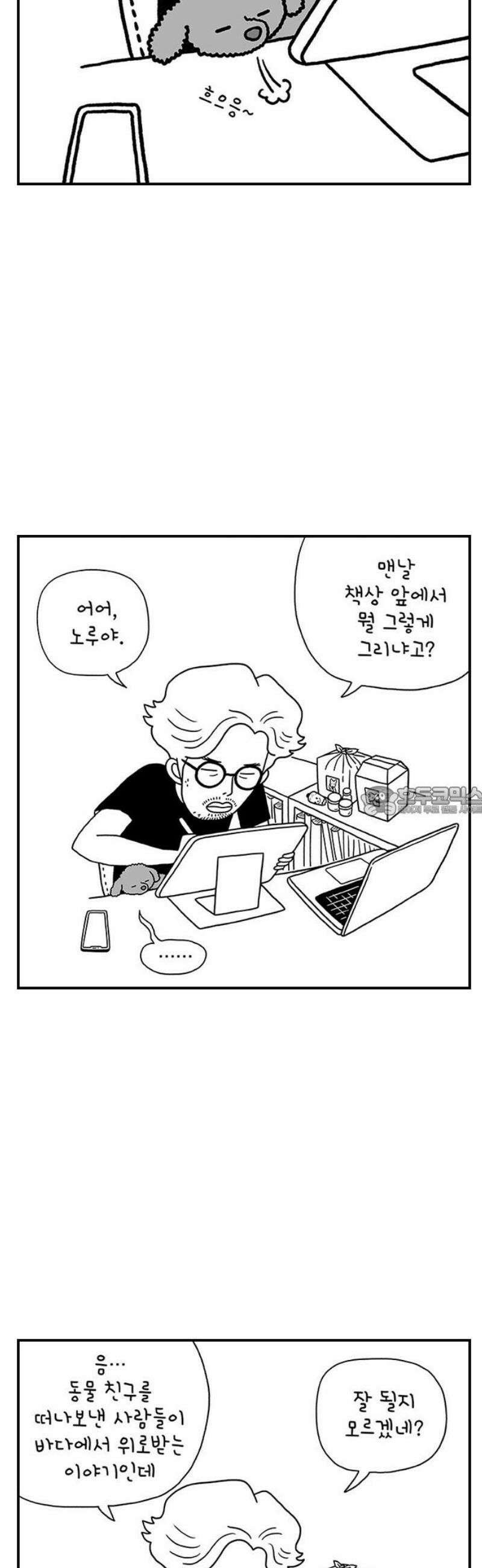 펫로스클럽 ＃3． 상실의 잠수 교실 13