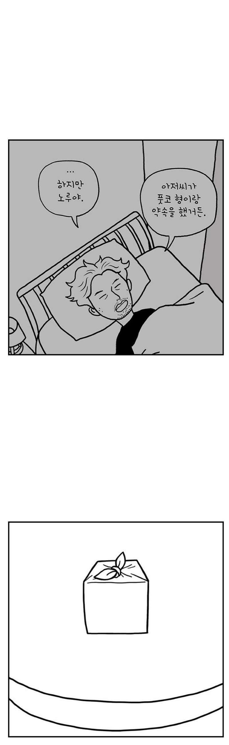 펫로스클럽 ＃3． 상실의 잠수 교실 27