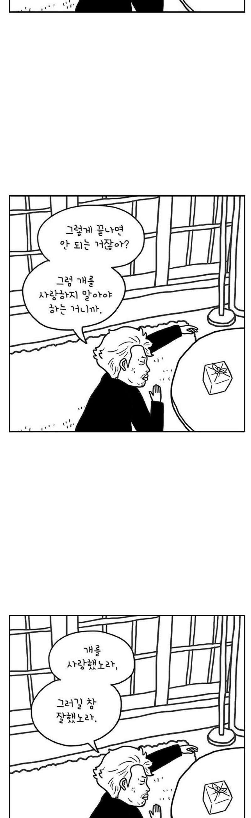 펫로스클럽 ＃3． 상실의 잠수 교실 29