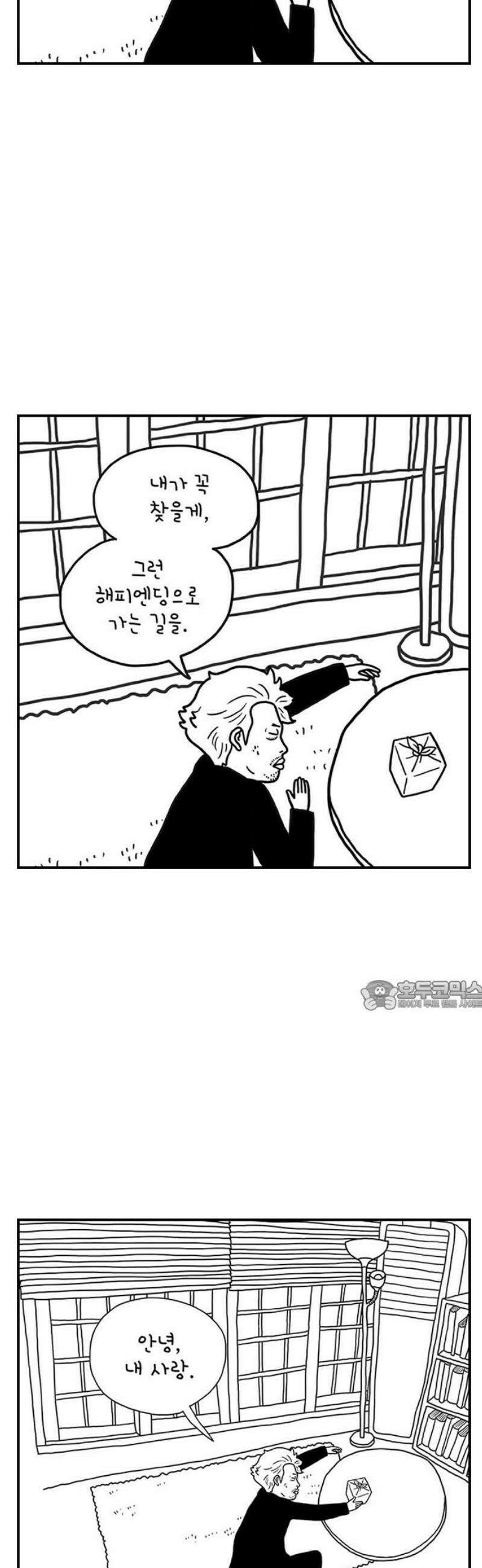 펫로스클럽 ＃3． 상실의 잠수 교실 30