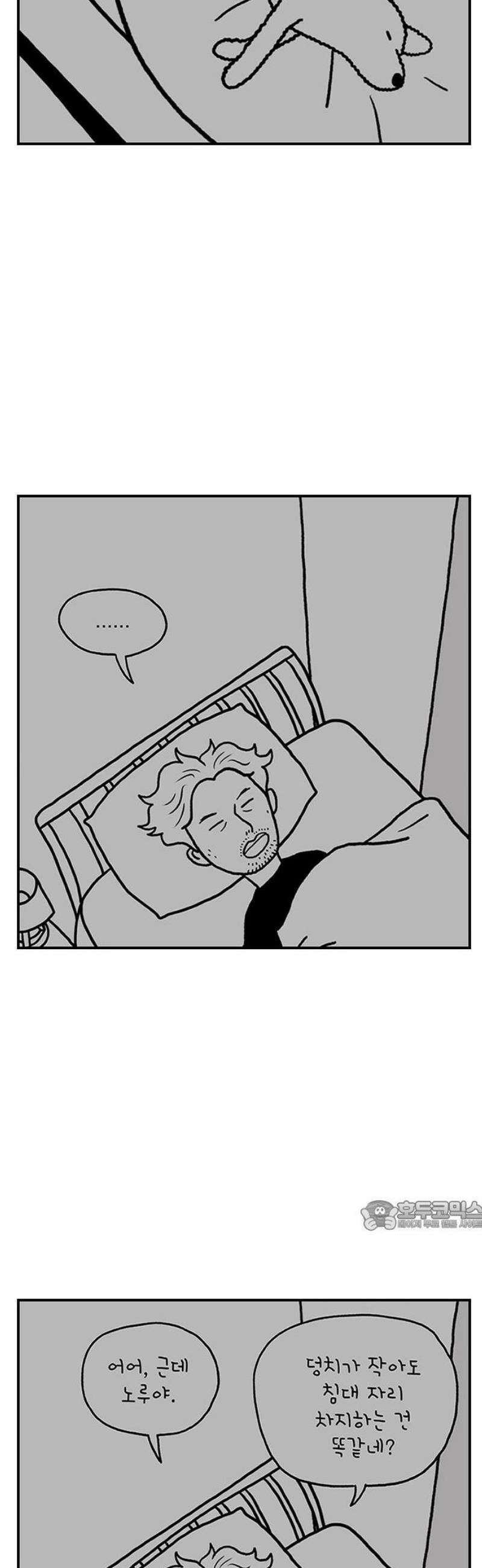 펫로스클럽 ＃3． 상실의 잠수 교실 32