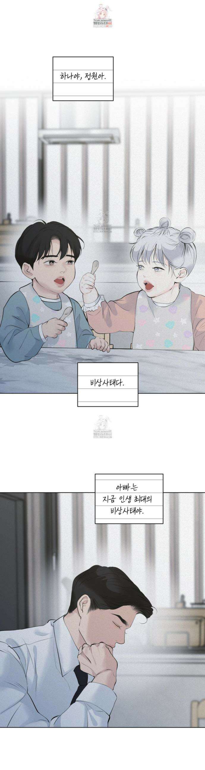 염원하소서 92화 1