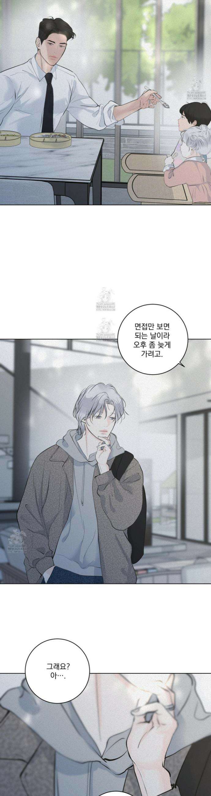 염원하소서 92화 3