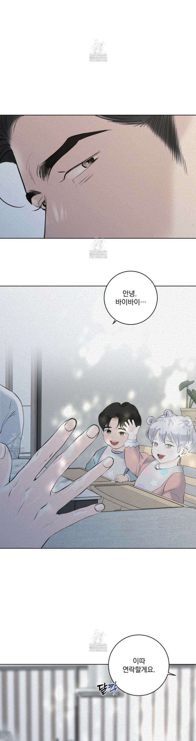 염원하소서 92화 6