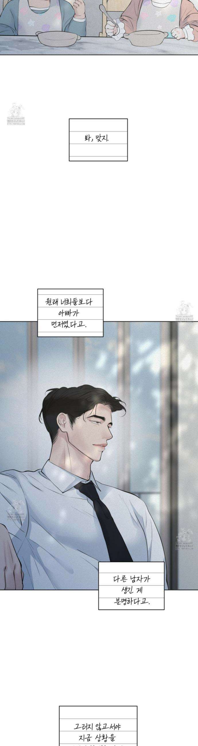 염원하소서 92화 8