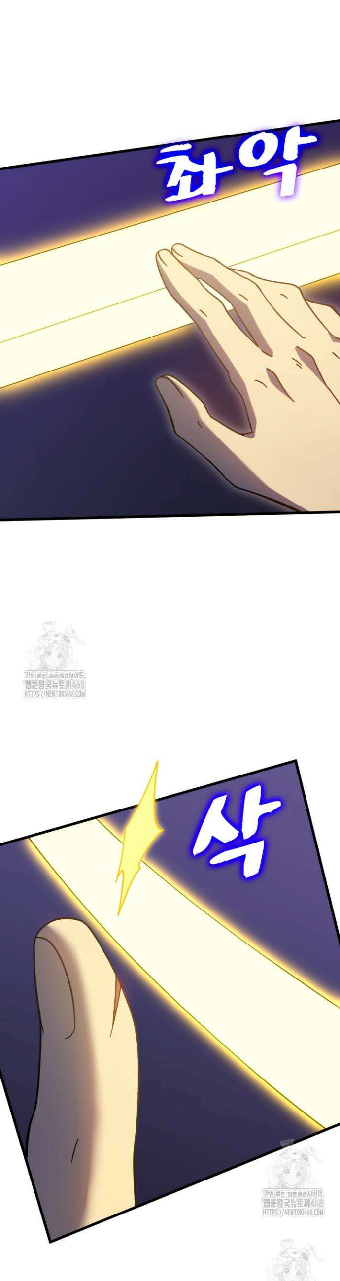 만년 후 미래에서 레벨업 227화 13