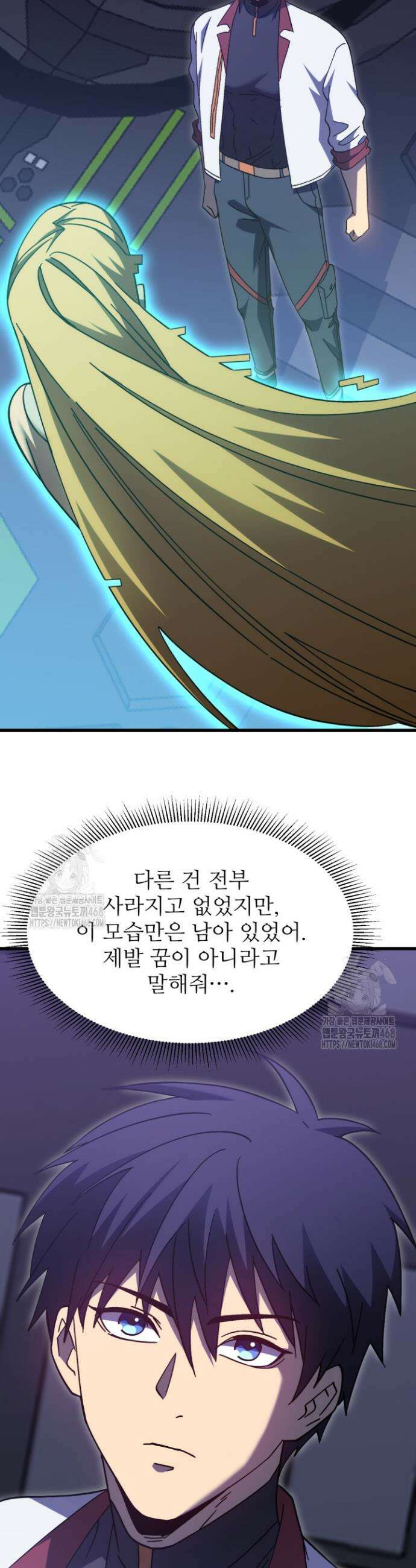 만년 후 미래에서 레벨업 227화 17