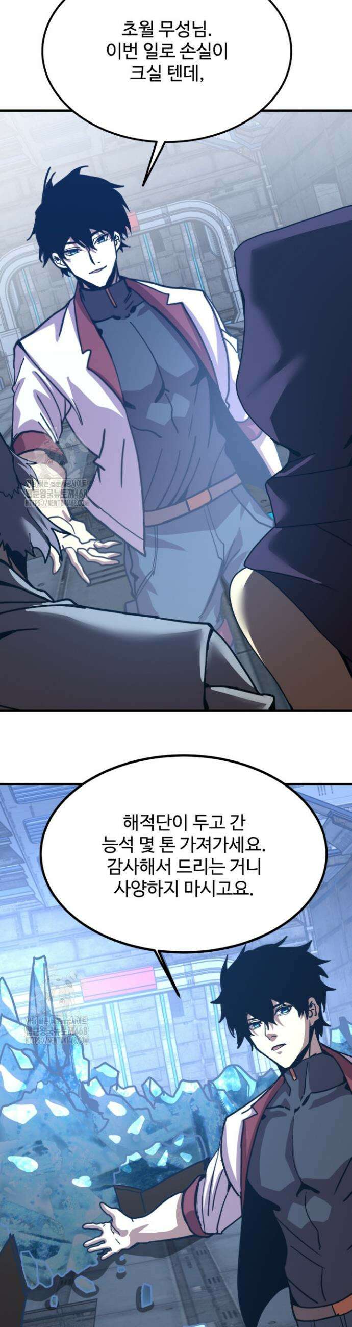 만년 후 미래에서 레벨업 227화 27