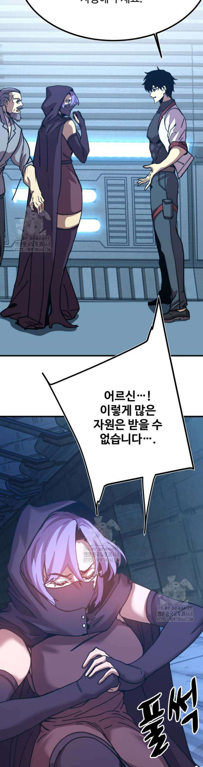 만년 후 미래에서 레벨업 227화 29