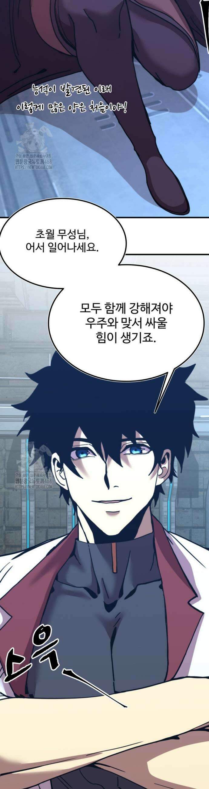 만년 후 미래에서 레벨업 227화 30
